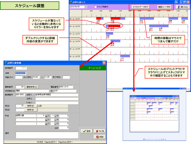 つながるｃｒｍ スケジュール予約管理タイプ 株式会社アンソネット