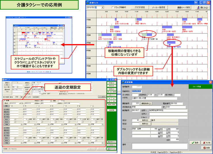 つながるｃｒｍ スケジュール予約管理タイプ 株式会社アンソネット