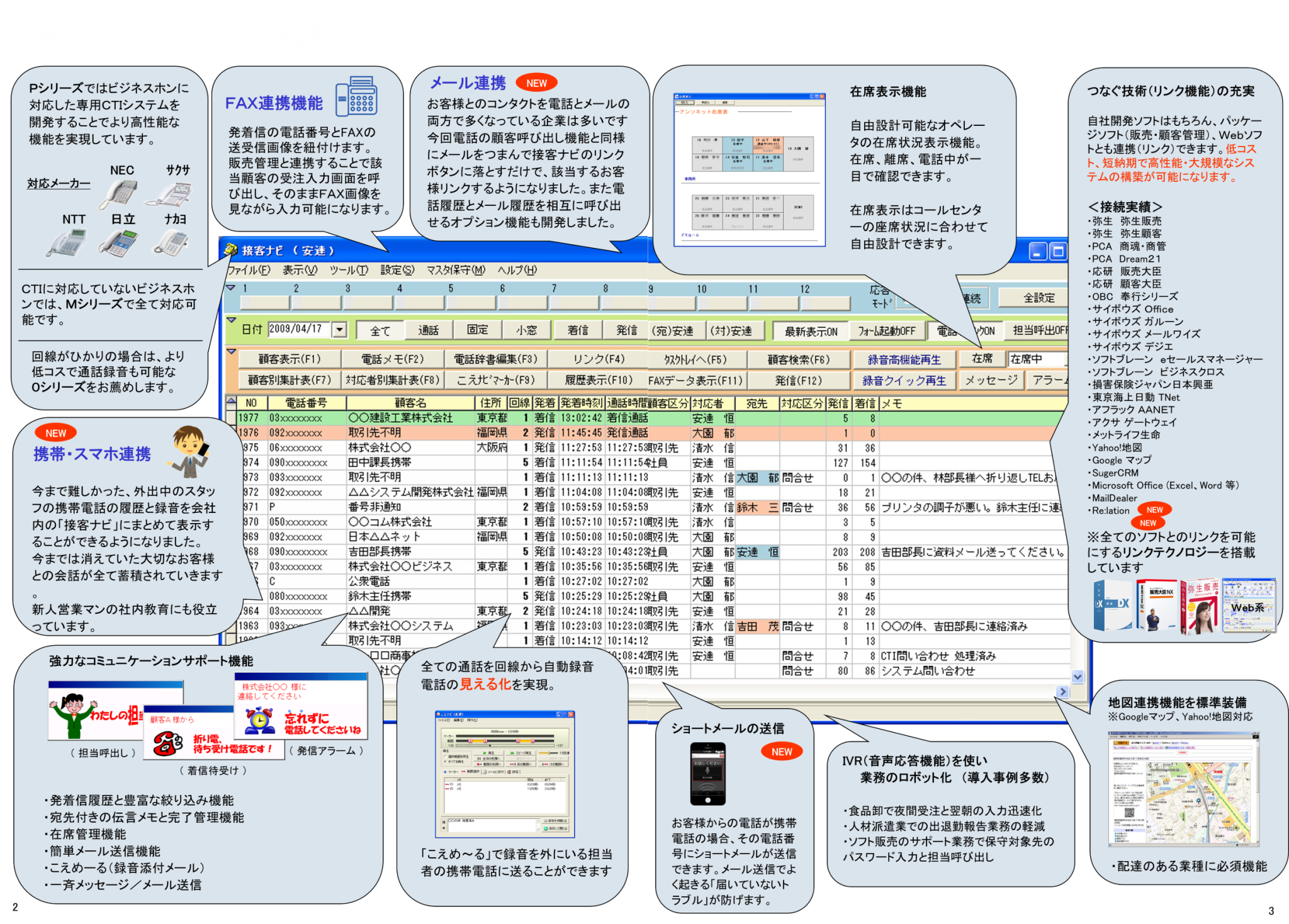 環境問題 大気汚染