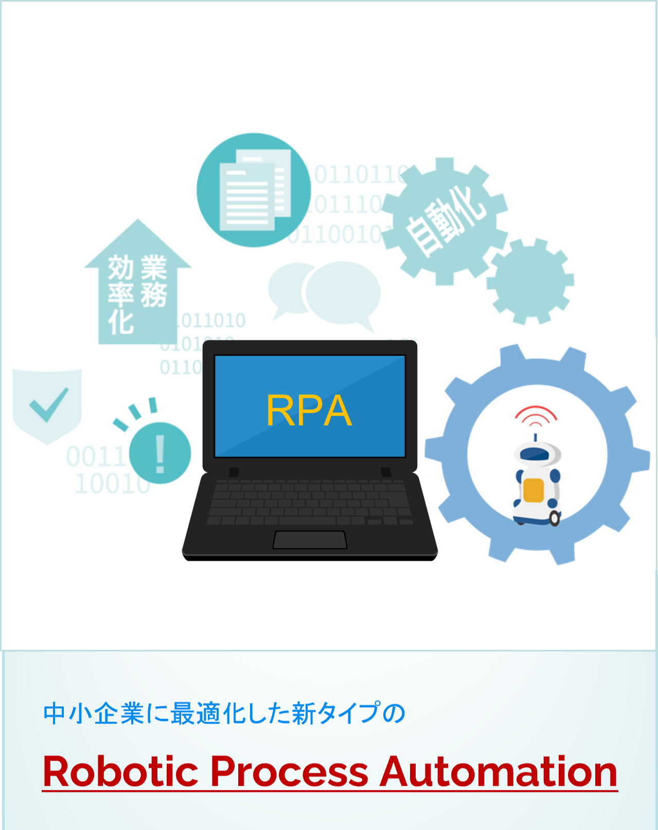 RPAは福岡のアンソネット