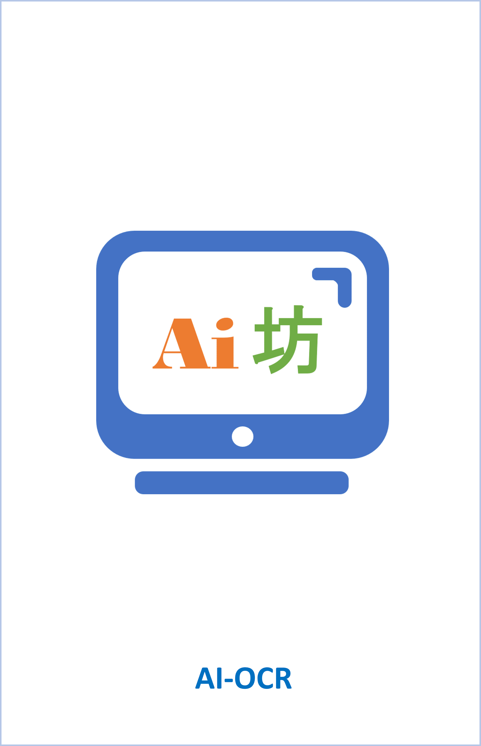 AI-OCR